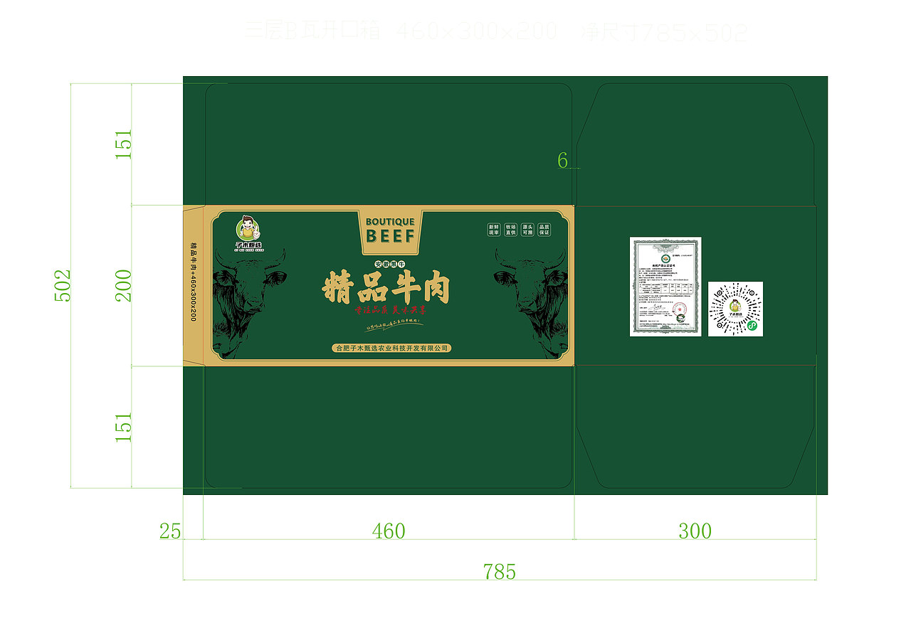 牛羊肉包装（图ZNDAxNjc5ODEy） - 包装 - 站酷设计师萝卜丶原创素材 - 站酷ZCOOL