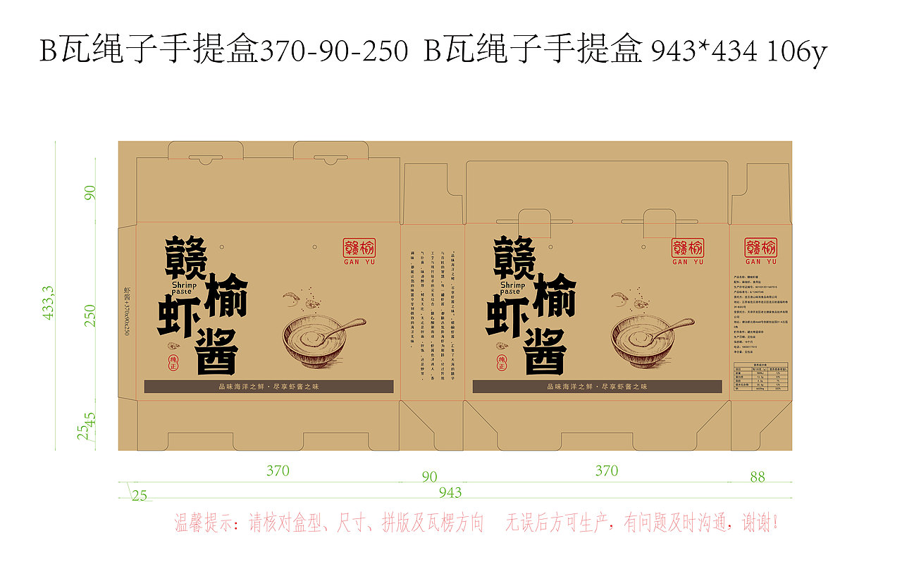 凤鹅，驴肉，糕点，虾酱，猪蹄包装集合（图ZNDAxNjgwMzQ0） - 包装 - 站酷设计师萝卜丶原创素材 - 站酷ZCOOL