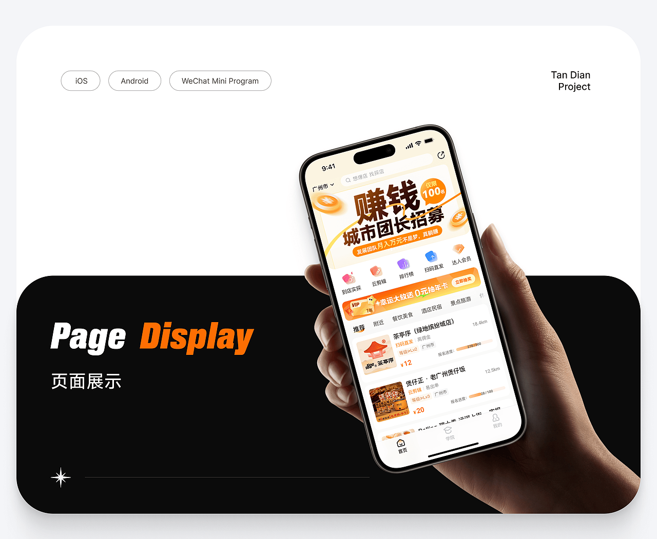 “探店”—连接商家与达人的服务平台（图ZNDAxNjgwNDQ0） - APP界面 - 站酷设计师Parker_原创素材 - 站酷ZCOOL