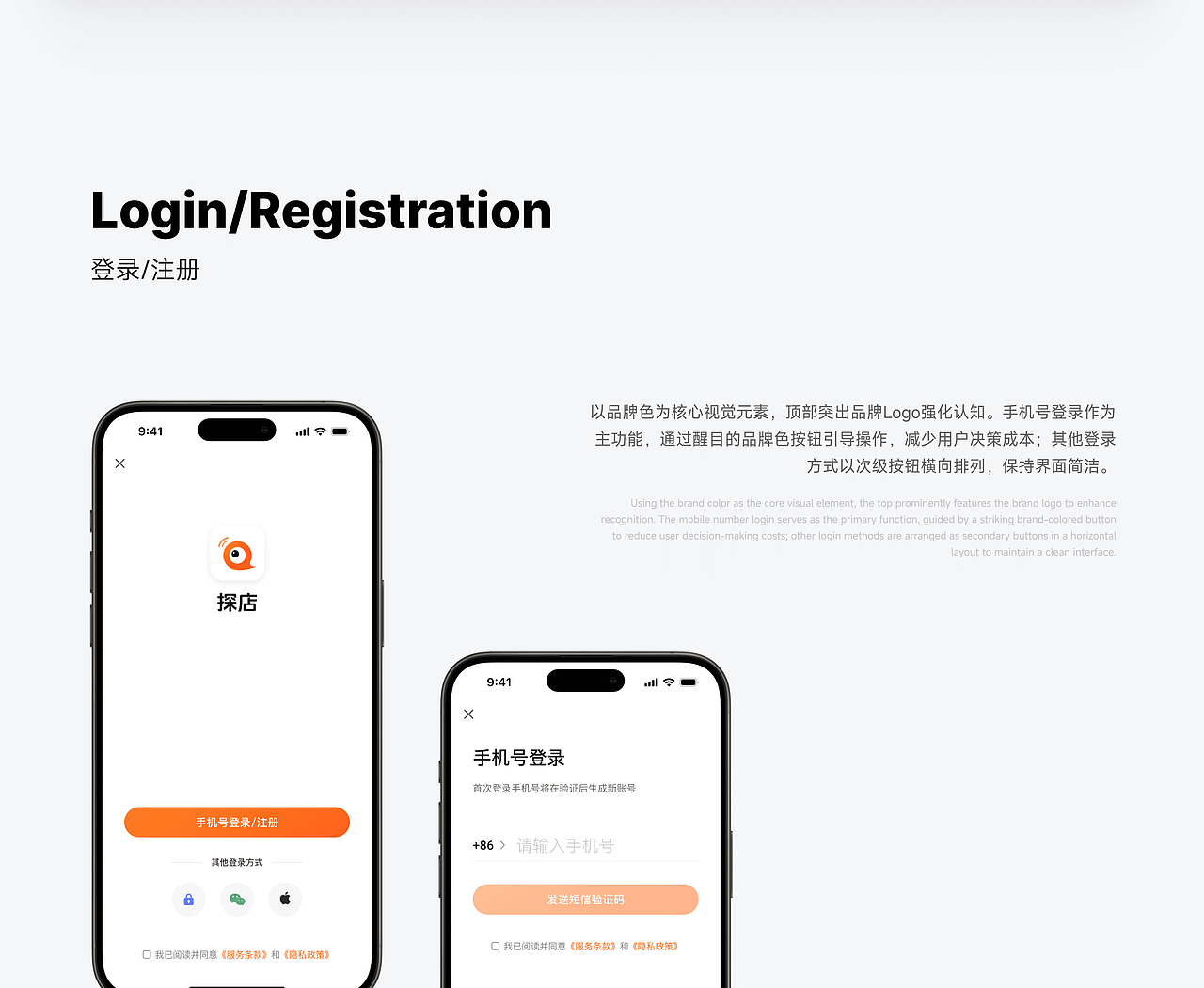 “探店”—连接商家与达人的服务平台（图ZNDAxNjgwNDQ4） - APP界面 - 站酷设计师Parker_原创素材 - 站酷ZCOOL