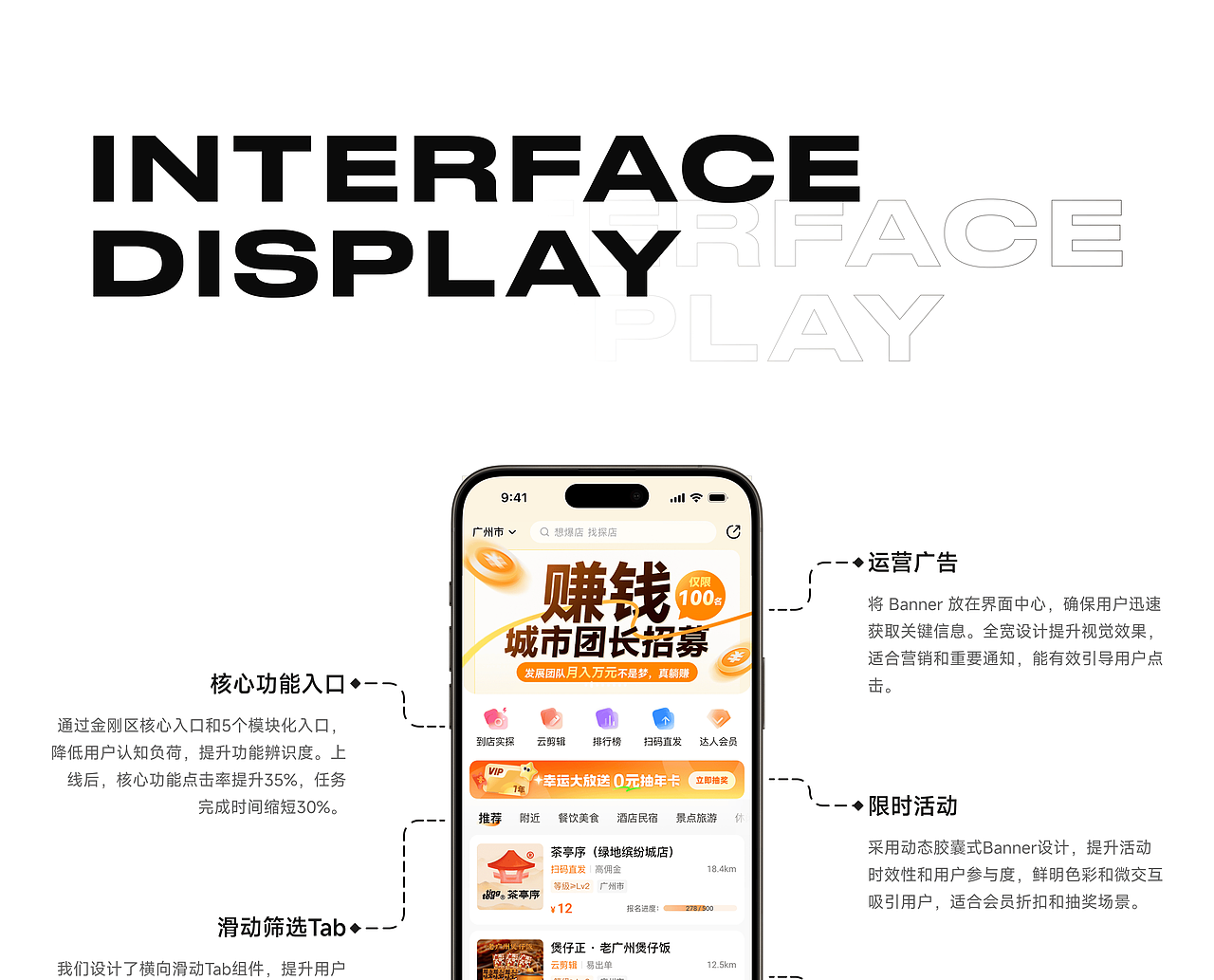 “探店”—连接商家与达人的服务平台（图ZNDAxNjgwNDYw） - APP界面 - 站酷设计师Parker_原创素材 - 站酷ZCOOL