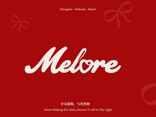 Melore | 美妆品牌设计