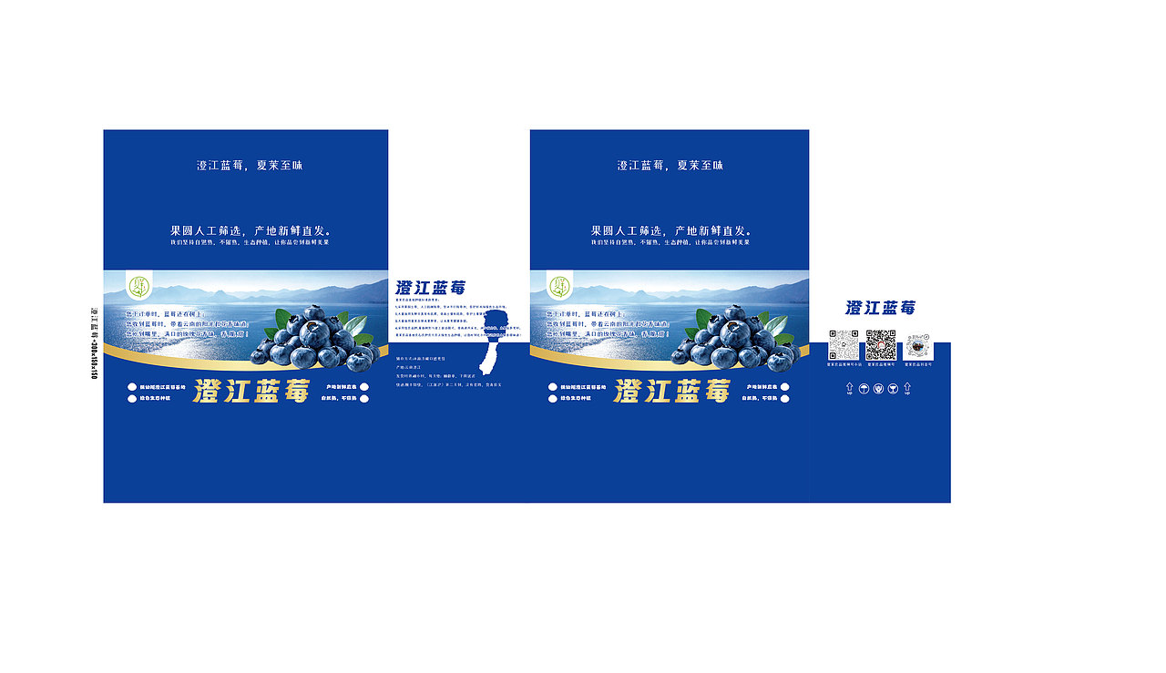 蓝莓包装（图ZNDAxNjgxMzky） - 包装 - 站酷设计师萝卜丶原创素材 - 站酷ZCOOL