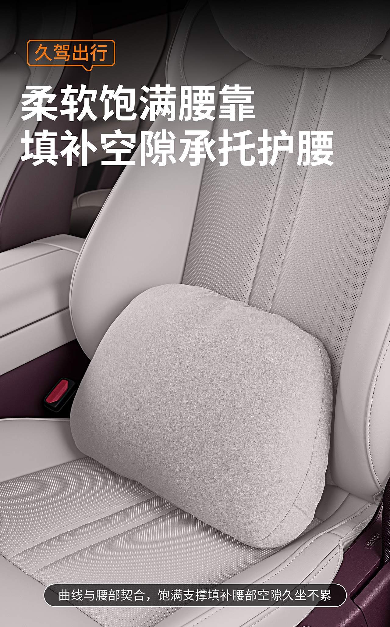 头枕腰靠详情（图ZNDAxNjgyMjUy） - 电商 - 站酷设计师Z64689417原创素材 - 站酷ZCOOL