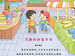 幼儿画报（已出版）