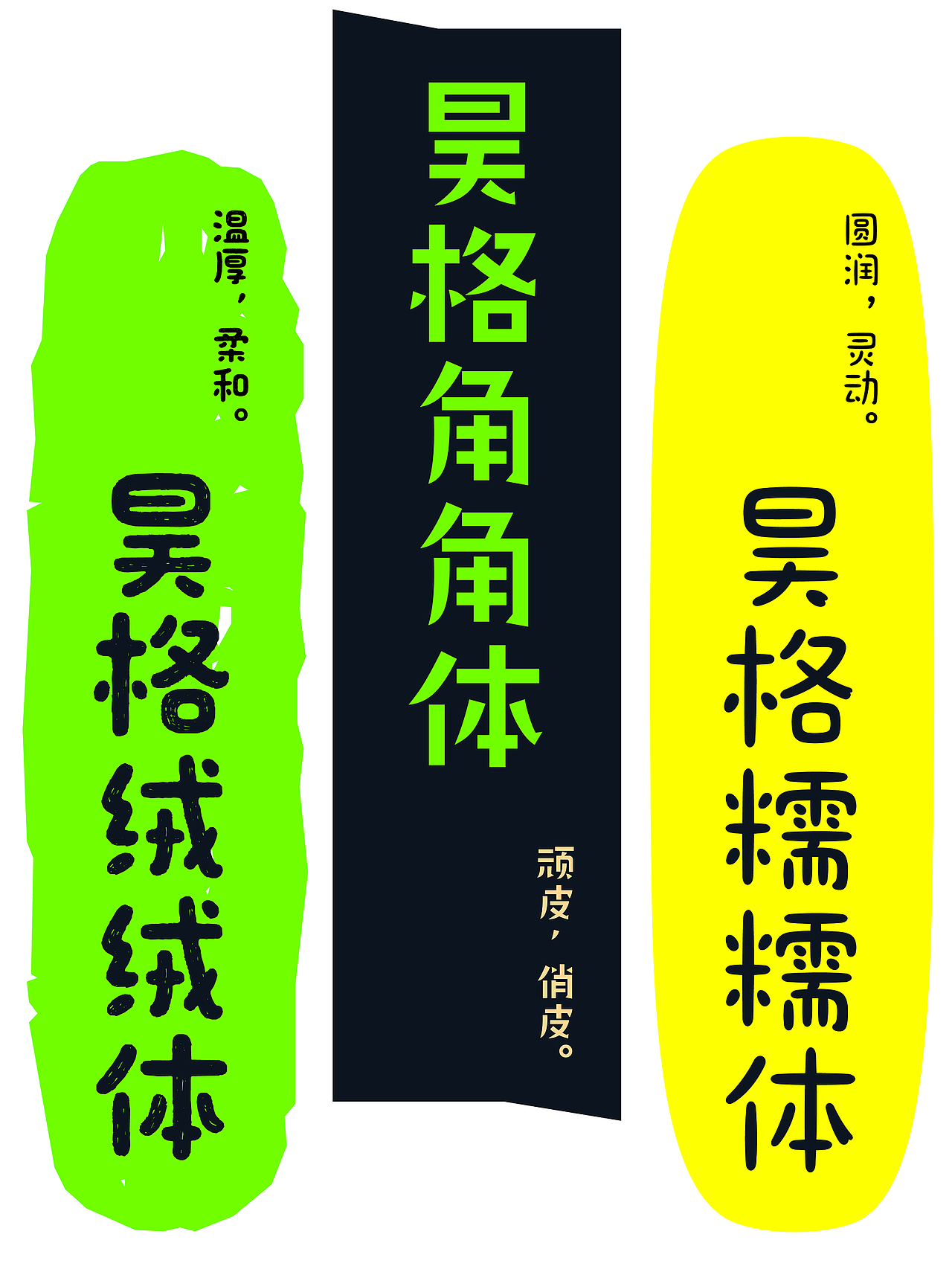 昊格高定字◎25年度总结（下）（图ZNDAxNjg0Nzc2） - 字体/字形 - 站酷设计师昊格高定字原创素材 - 站酷ZCOOL