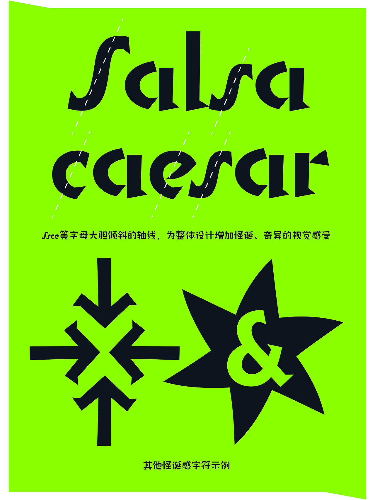 昊格高定字◎25年度总结（下）（图ZNDAxNjg0Nzk2） - 字体/字形 - 站酷设计师昊格高定字原创素材 - 站酷ZCOOL