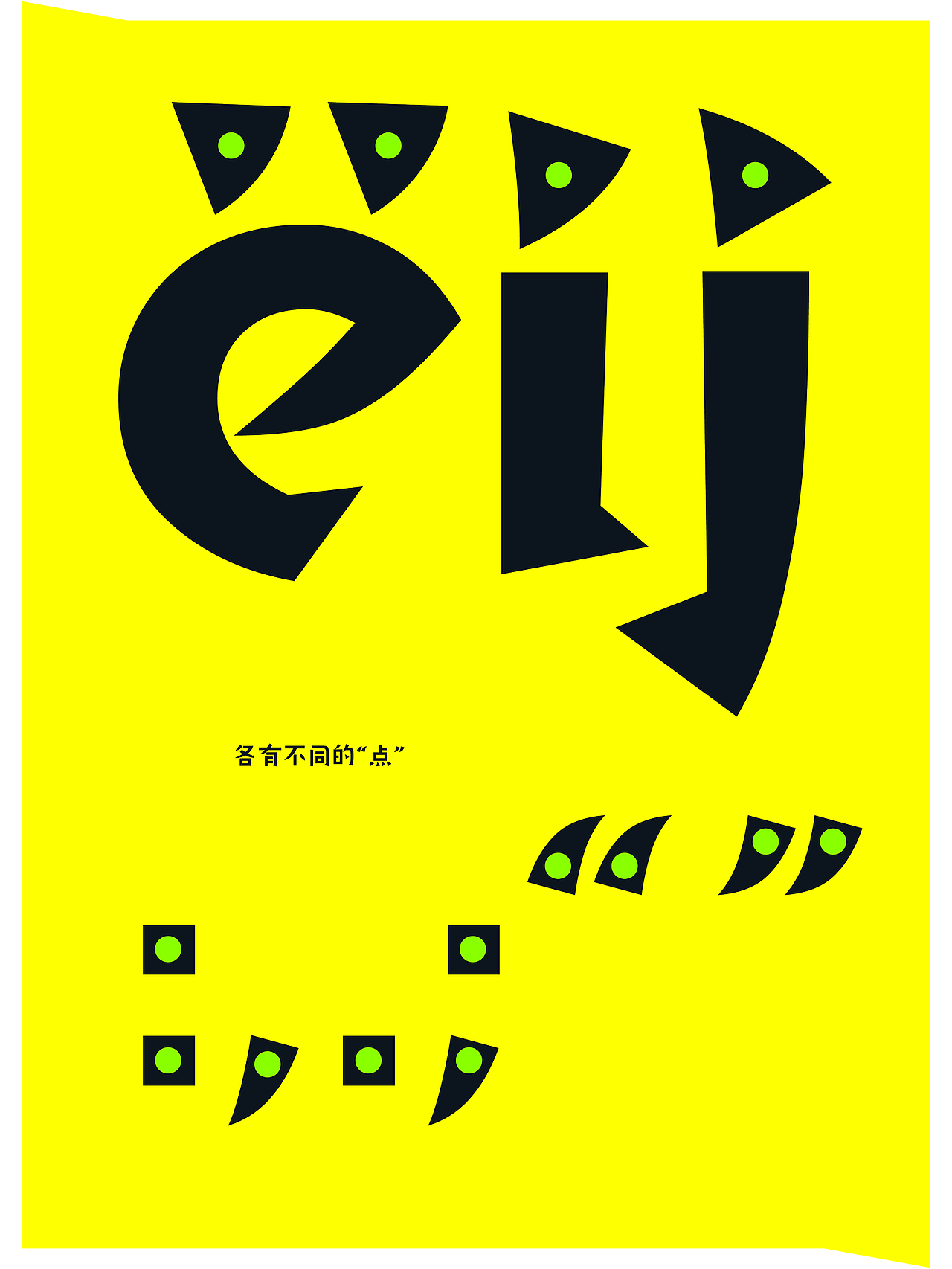 昊格高定字◎25年度总结(下)(图ZNDAxNjg0ODAw) - 字体/字形 - 站酷设计师昊格高定字原创素材 - 站酷ZCOOL