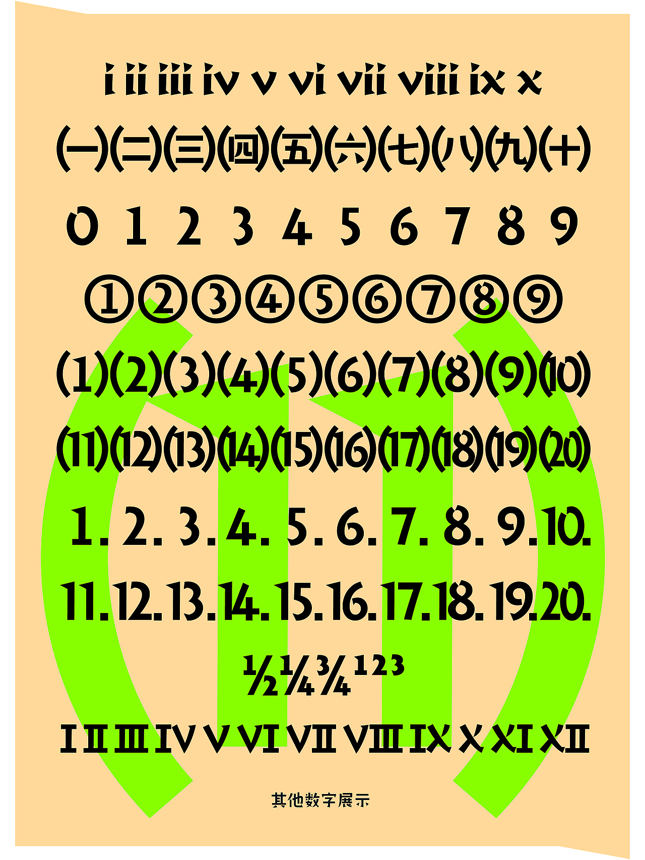 昊格高定字◎25年度总结（下）（图ZNDAxNjg0ODA0） - 字体/字形 - 站酷设计师昊格高定字原创素材 - 站酷ZCOOL