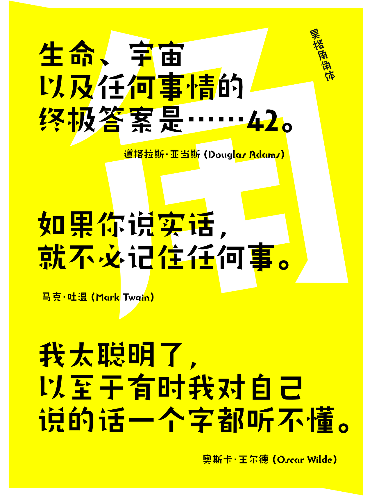 昊格高定字◎25年度总结（下）（图ZNDAxNjg0ODI0） - 字体/字形 - 站酷设计师昊格高定字原创素材 - 站酷ZCOOL