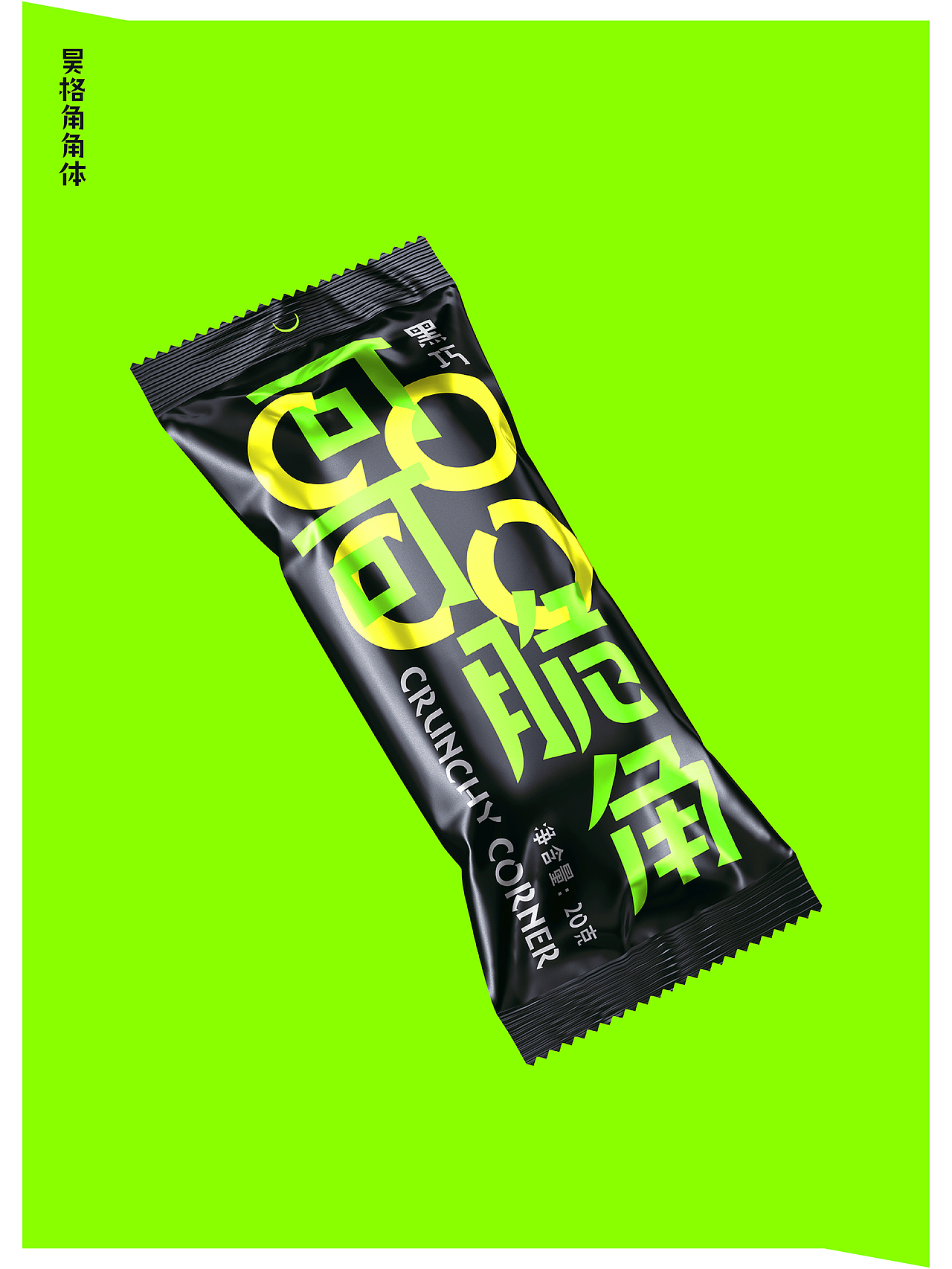 昊格高定字◎25年度总结（下）（图ZNDAxNjg0ODUy） - 字体/字形 - 站酷设计师昊格高定字原创素材 - 站酷ZCOOL