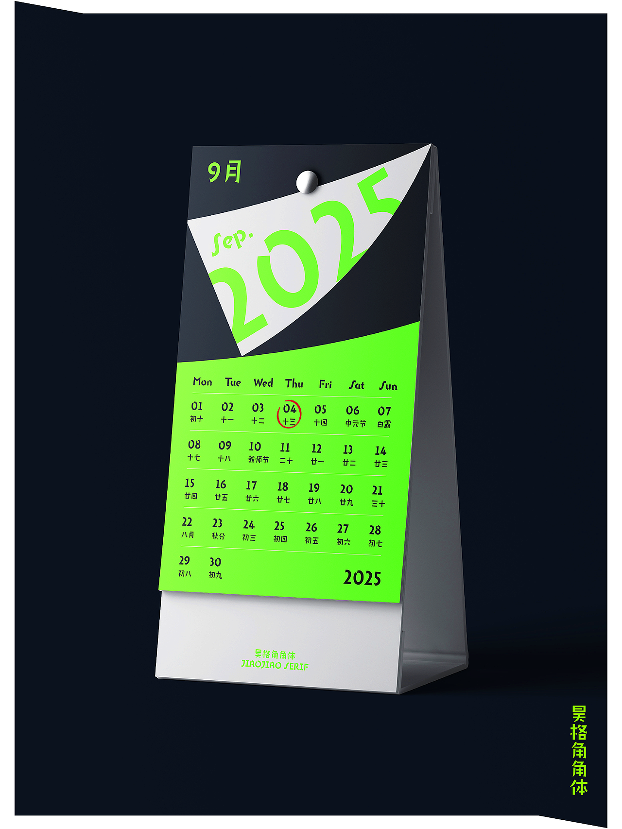 昊格高定字◎25年度总结（下）（图ZNDAxNjg0ODU2） - 字体/字形 - 站酷设计师昊格高定字原创素材 - 站酷ZCOOL