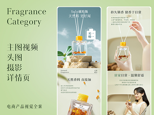 FY×甚至 香薰视觉全案 | 头图视频/详情页/主图/摄影