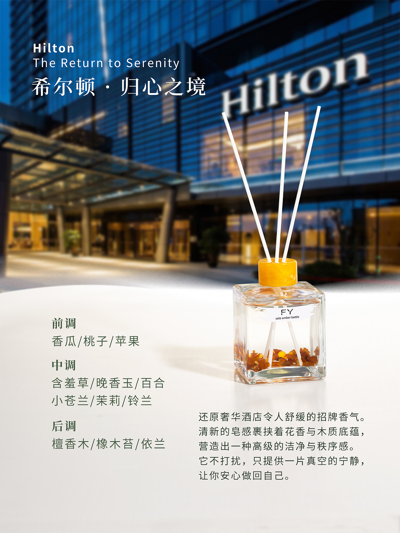 FY×甚至 香薰视觉全案 | 头图视频/详情页/主图/摄影（图ZNDAxNjg5MjY4） - 电商 - 站酷设计师甚至创意原创素材 - 站酷ZCOOL