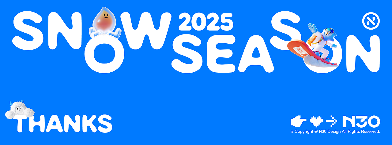抖音生活冰雪温泉季2025全案设计