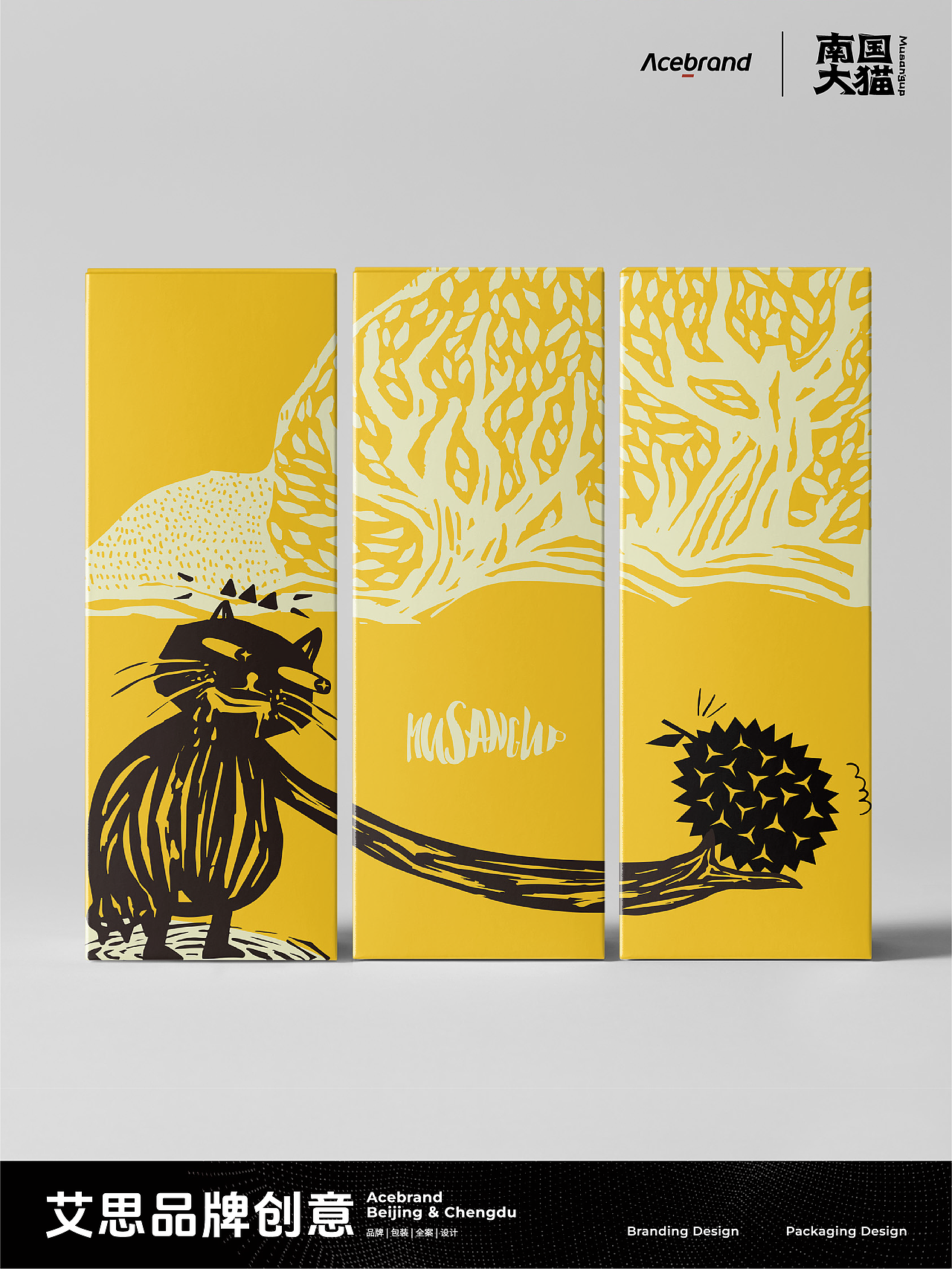 南國大貓｜產(chǎn)品品牌、包裝設(shè)計（圖ZNDAxNjkwODc2） - 包裝 - 站酷設(shè)計師Acebrand艾思原創(chuàng)素材 - 站酷ZCOOL
