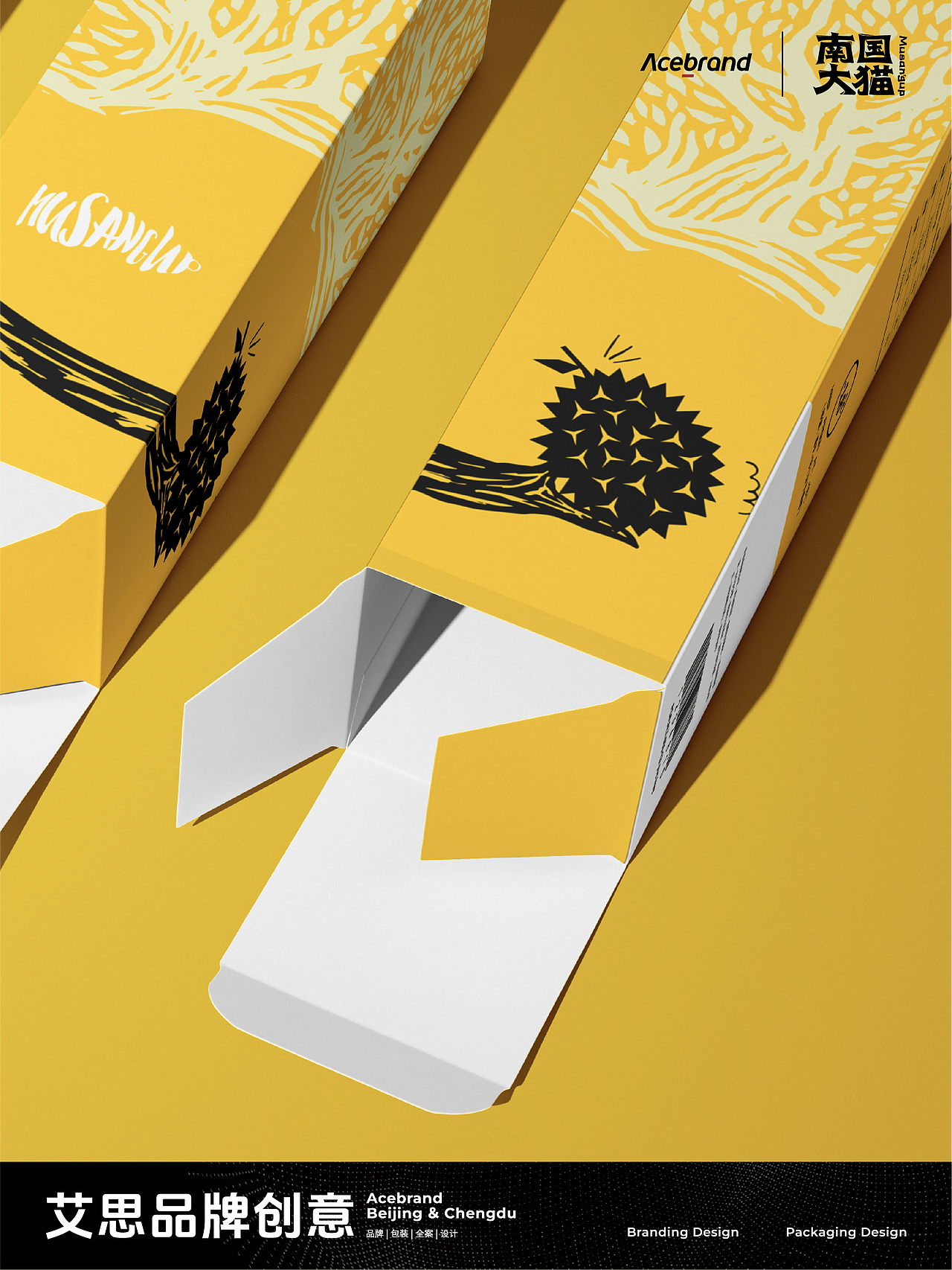 南國大貓｜產(chǎn)品品牌、包裝設(shè)計（圖ZNDAxNjkwODcy） - 包裝 - 站酷設(shè)計師Acebrand艾思原創(chuàng)素材 - 站酷ZCOOL