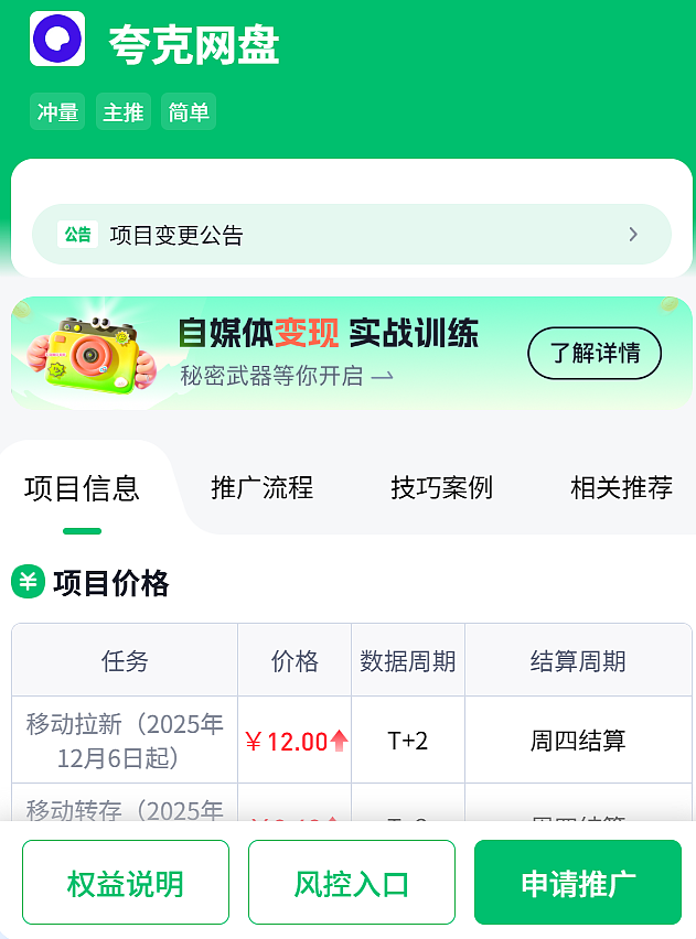 APP拉新怎么找项目？2026年APP拉新免费对接渠道先收藏（图ZNDAxNjkwOTEy） - 文案/策划 - 站酷设计师夸克网盘拉新教程原创素材 - 站酷ZCOOL