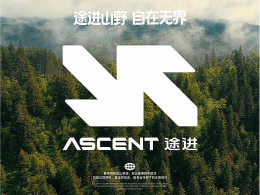 原创户外品牌｜ASCENT · 途进