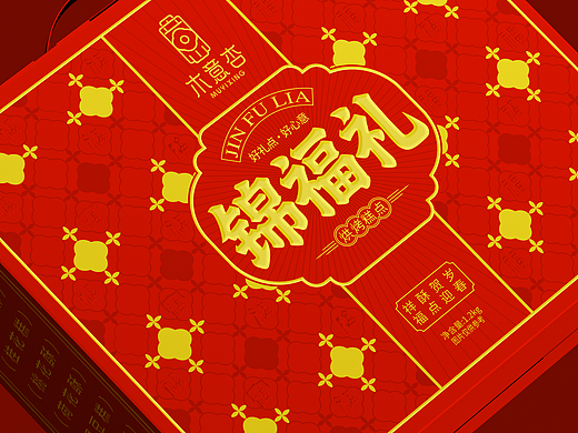 木意杏•锦福礼年货礼盒设计