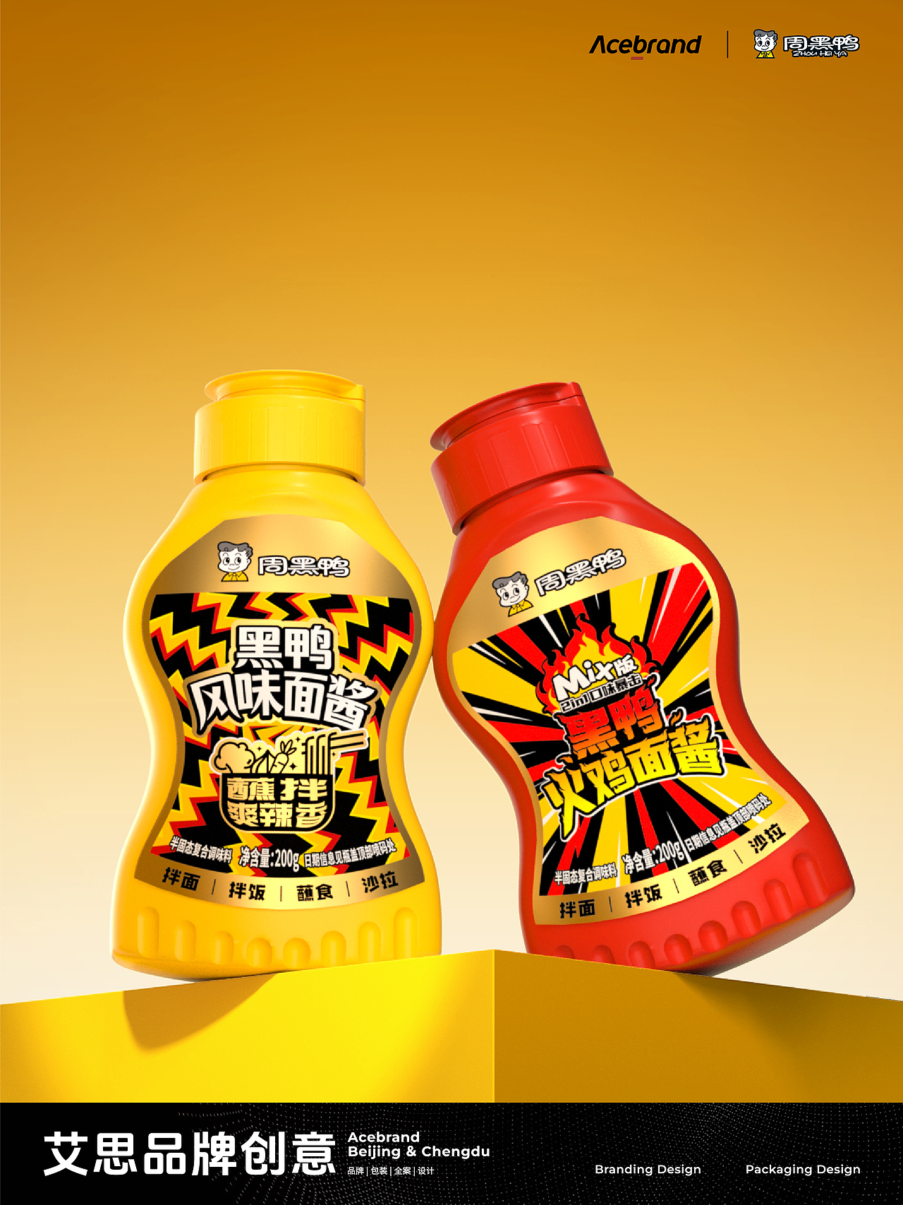周黑鸭｜系列包装设计（图ZNDAxNjkzNDM2） - 包装 - 站酷设计师Acebrand艾思原创素材 - 站酷ZCOOL