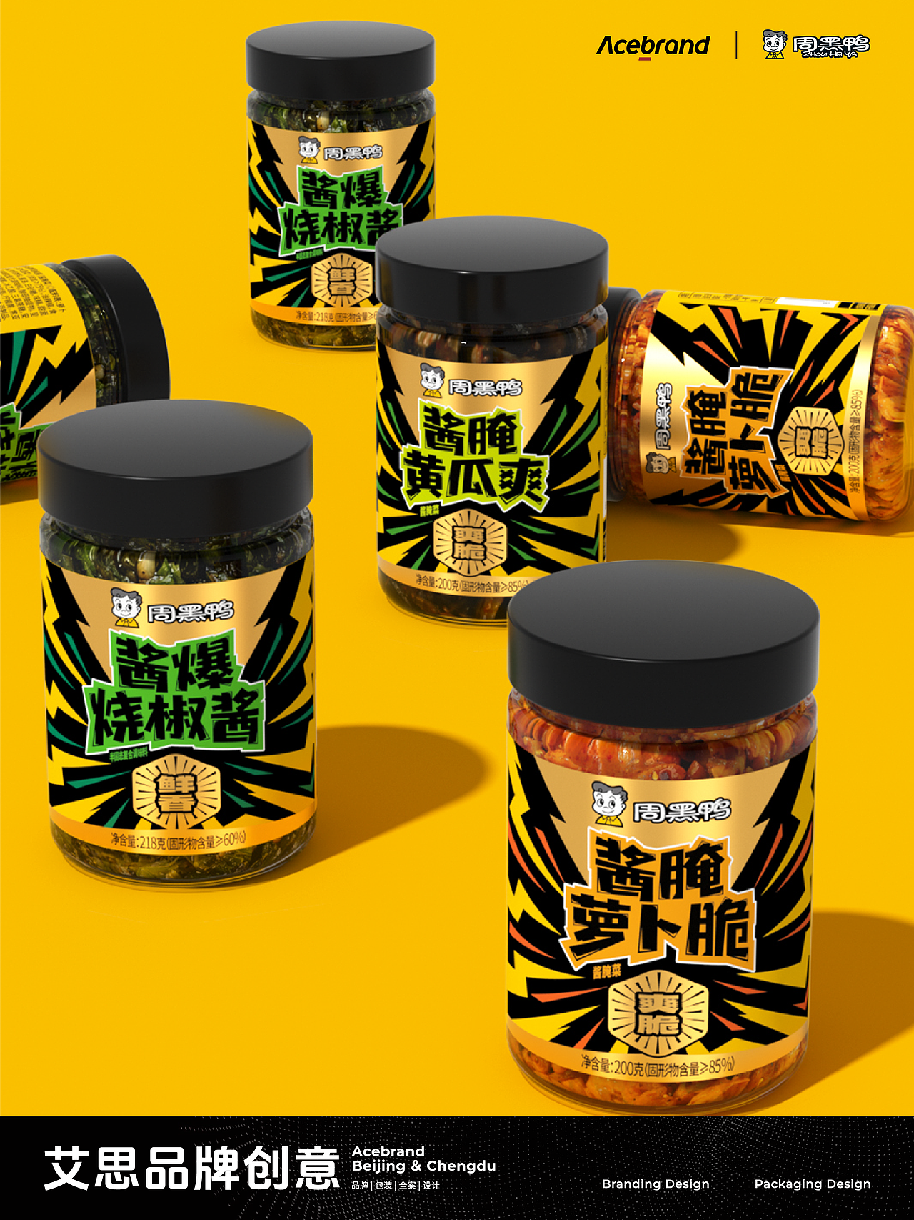 周黑鸭｜系列包装设计（图ZNDAxNjkzNDQ0） - 包装 - 站酷设计师Acebrand艾思原创素材 - 站酷ZCOOL