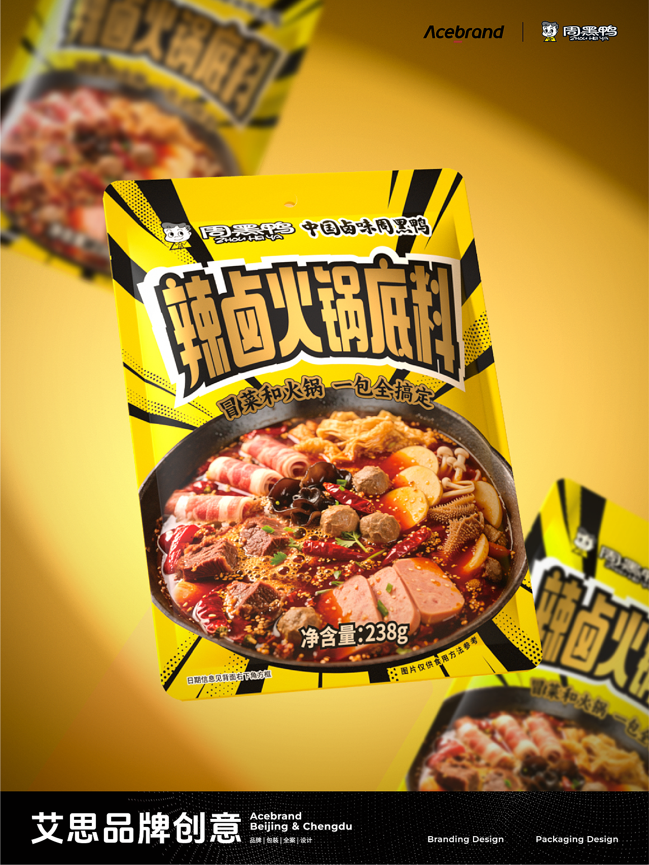 周黑鸭｜系列包装设计（图ZNDAxNjkzNDUy） - 包装 - 站酷设计师Acebrand艾思原创素材 - 站酷ZCOOL