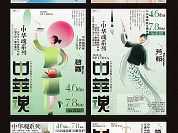 多藝華彩