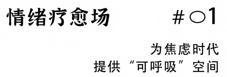 年轻人离开传统商场，他们去哪儿了？（图ZMTUzODE5MDA=） - 资讯 - 站酷设计师空间印象商业设计原创素材 - 站酷ZCOOL