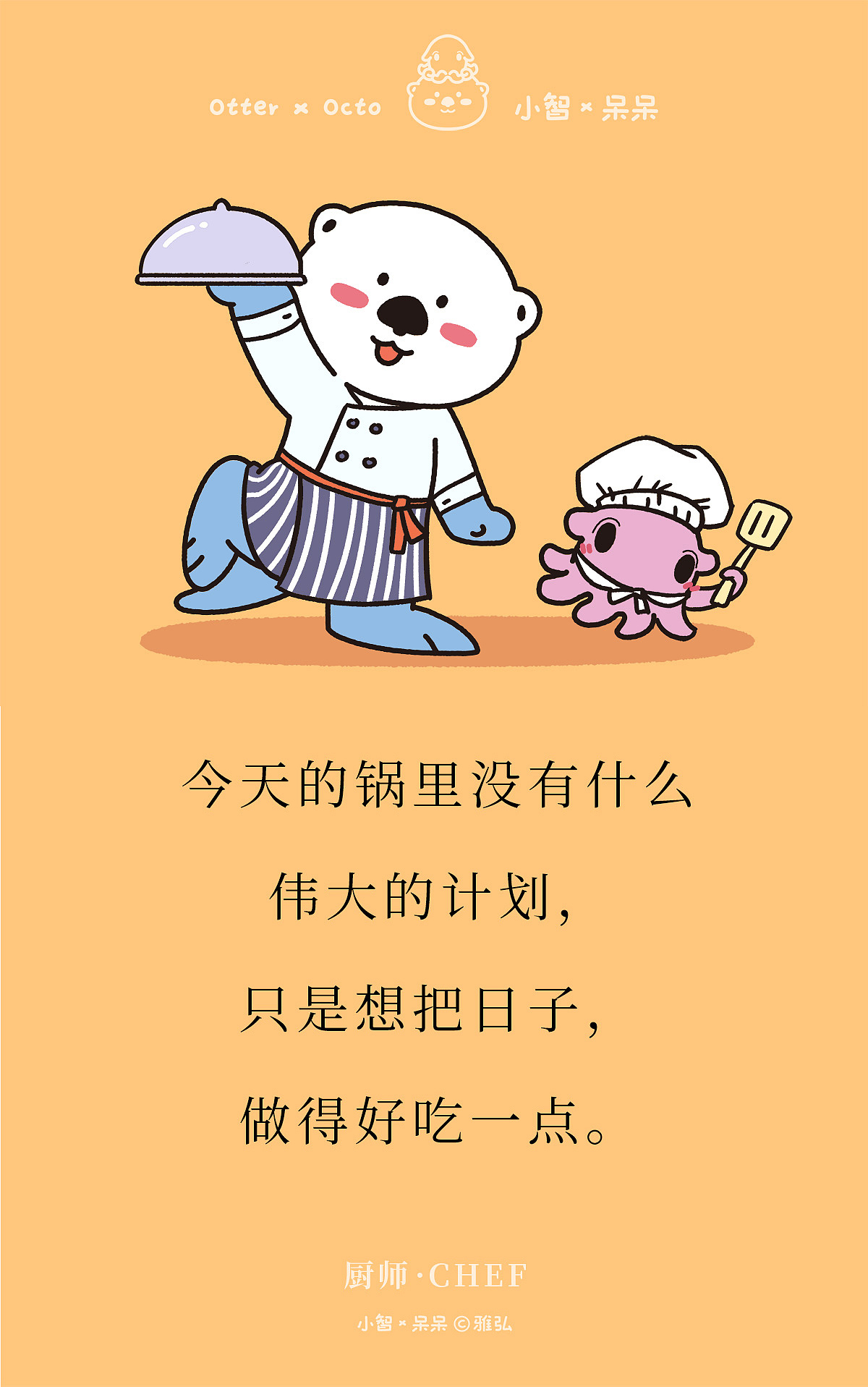 100个职业（1）（图ZNDAxNjk1NDc2） - 单幅漫画 - 站酷设计师雅弘_JUN原创素材 - 站酷ZCOOL