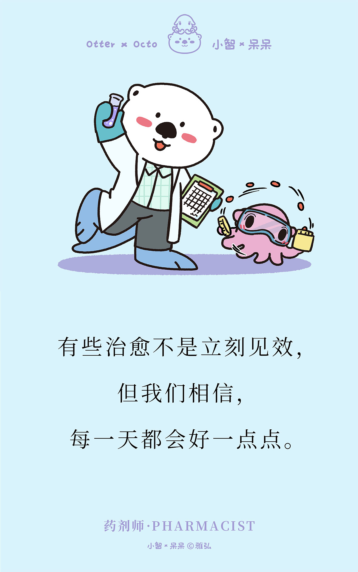 100个职业（1）（图ZNDAxNjk1NDgw） - 单幅漫画 - 站酷设计师雅弘_JUN原创素材 - 站酷ZCOOL