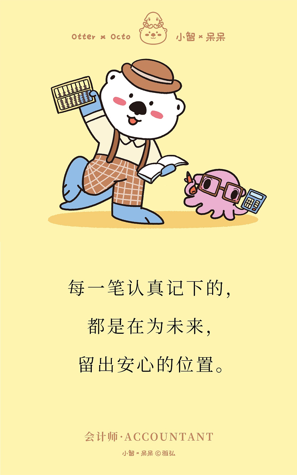 100个职业（1）（图ZNDAxNjk1NDg0） - 单幅漫画 - 站酷设计师雅弘_JUN原创素材 - 站酷ZCOOL