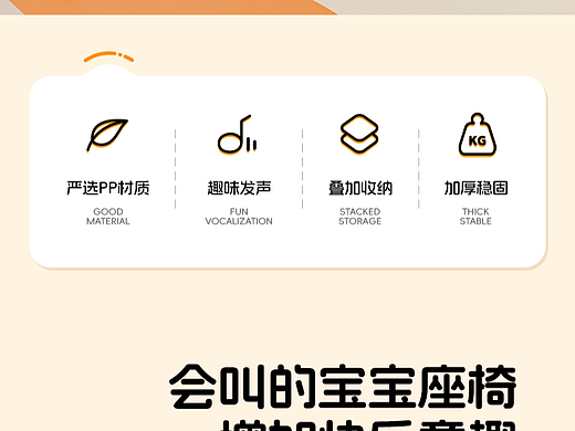 兒童產(chǎn)品詳情頁(yè)（個(gè)人主頁(yè)-ZNzMwNjM1Njg=） - 其他平面 - 站酷設(shè)計(jì)師Z04404961原創(chuàng)素材 - 站酷ZCOOL