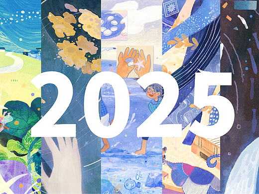 2025出版插画作品总结
