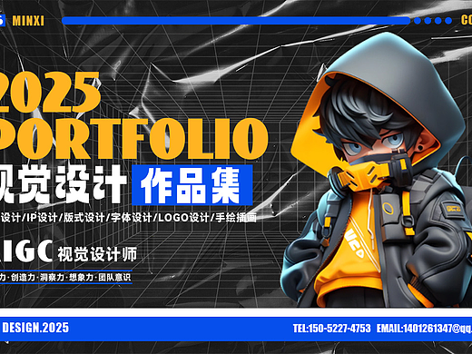 2025AIGC視覺(jué)設(shè)計(jì)作品集（個(gè)人主頁(yè)-ZNzMwNjM3OTY=） - 其他平面 - 站酷設(shè)計(jì)師大大橙將軍原創(chuàng)素材 - 站酷ZCOOL