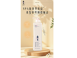 洗发水详情页