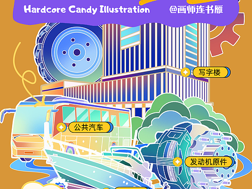 扁平风赛博朋克机械工业风原创插画