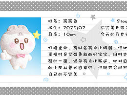 窩窩兔IP設(shè)計(jì)