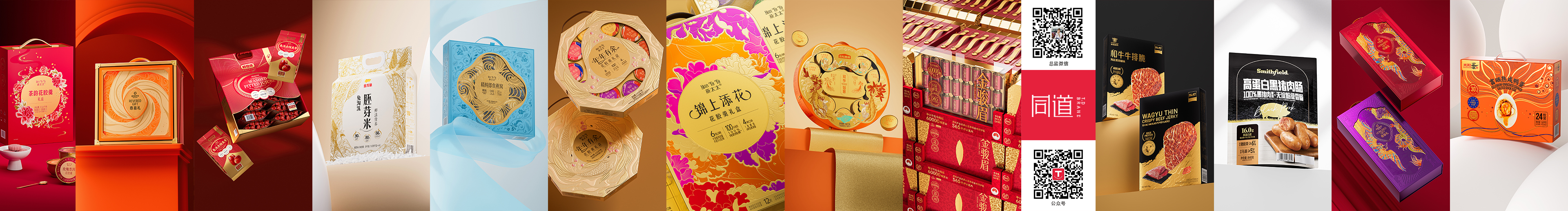 同道包装设计的个人主页（封面预览） - 主页封面设置 - 站酷设计师同道包装设计原创素材 - 站酷ZCOOL