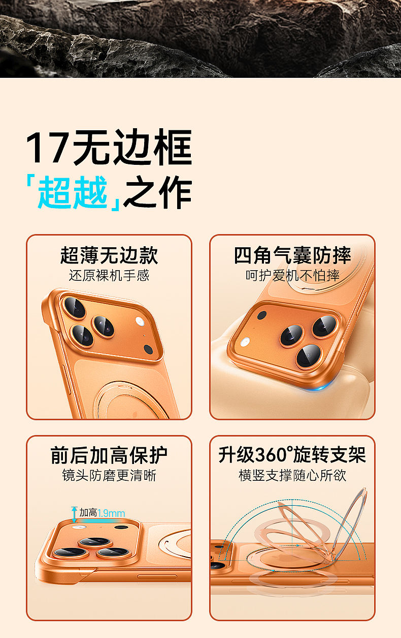 苹果17磨砂壳（图ZNDAxNjk5NjM2） - 产品 - 站酷设计师發財的居居爆原创素材 - 站酷ZCOOL
