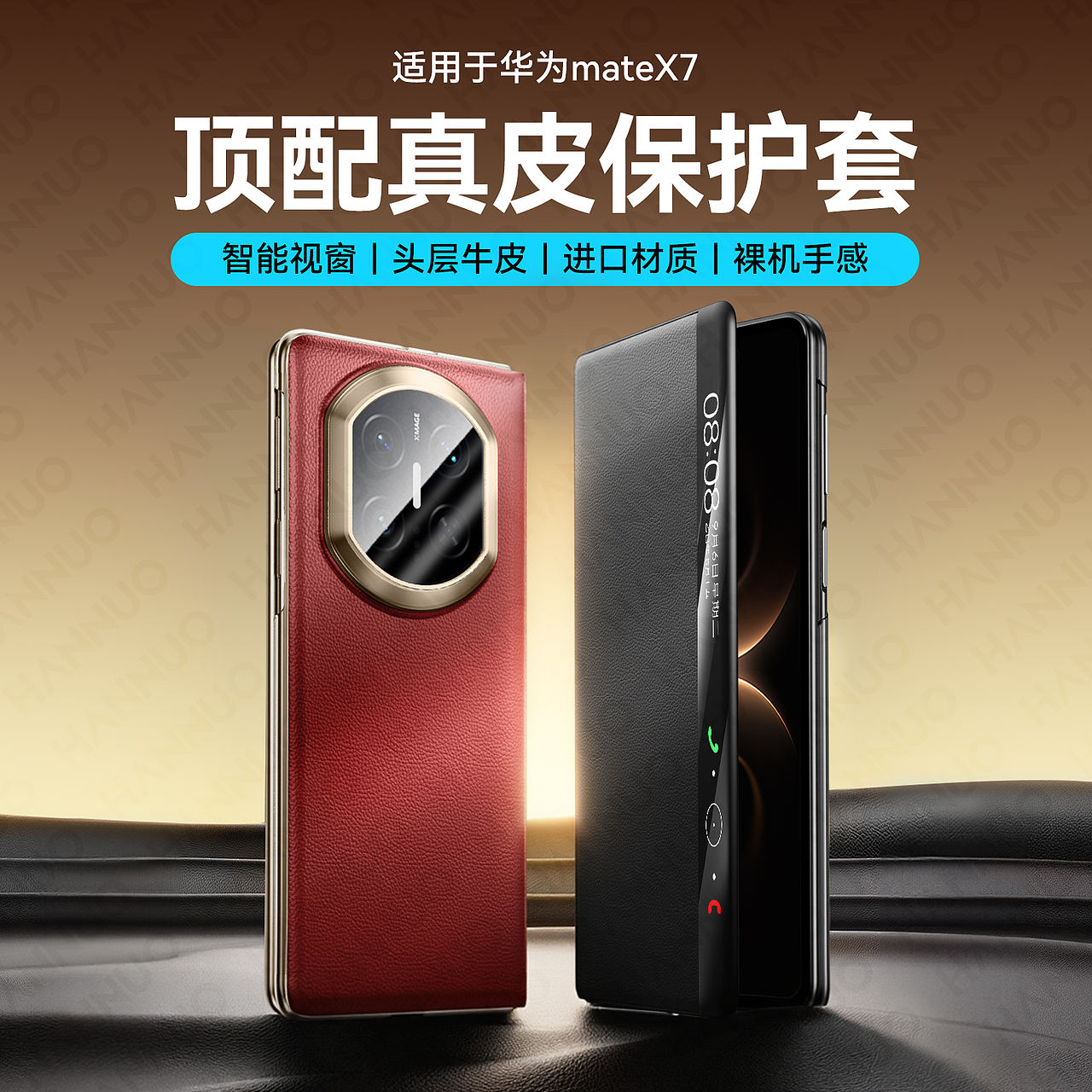 mateX7智能视窗（图ZNDAxNzAwOTA4） - 产品 - 站酷设计师發財的居居爆原创素材 - 站酷ZCOOL