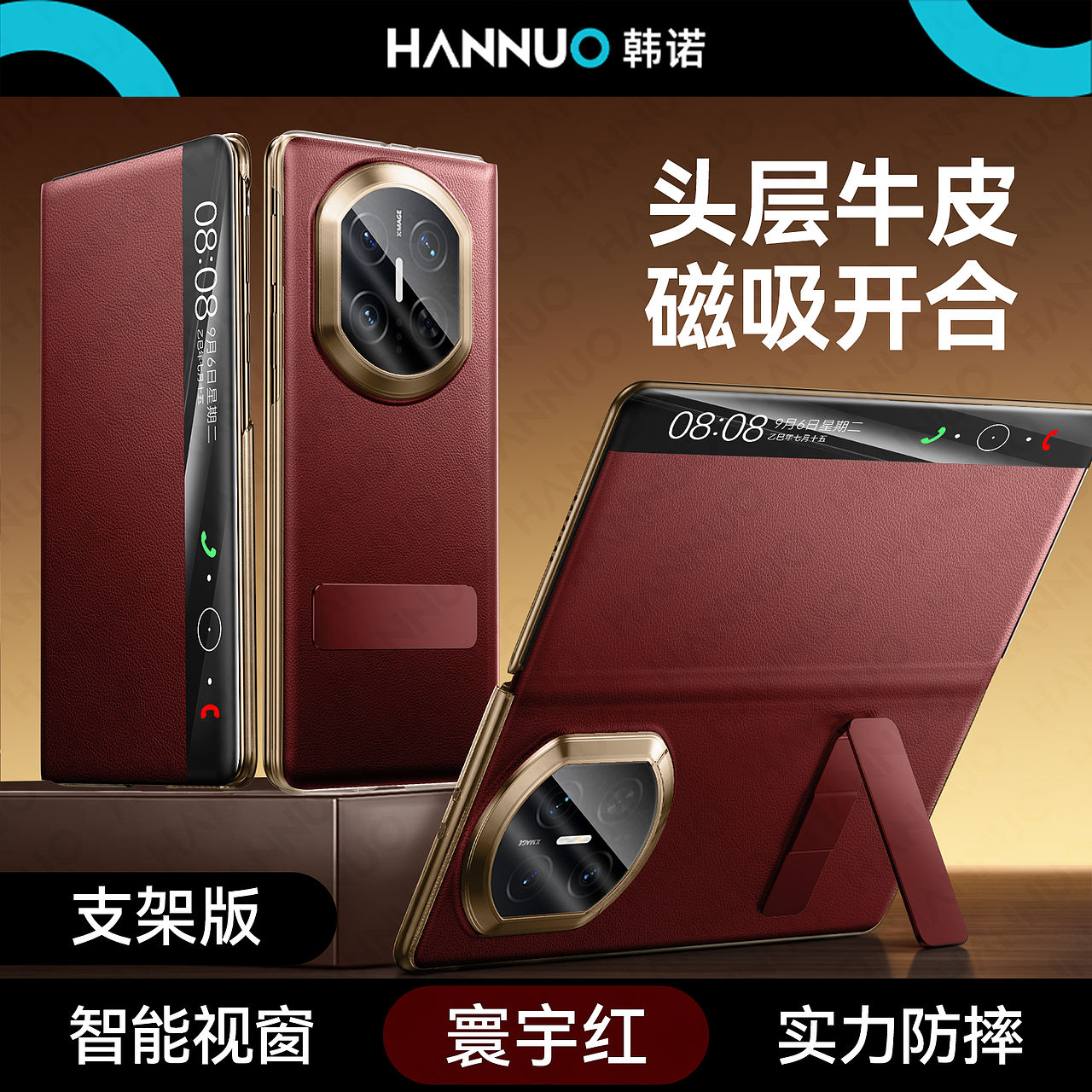 mateX7智能视窗（图ZNDAxNzAxMDEy） - 产品 - 站酷设计师發財的居居爆原创素材 - 站酷ZCOOL