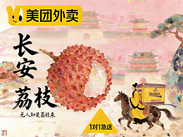 長(zhǎng)安荔枝”妃子笑“-鮮