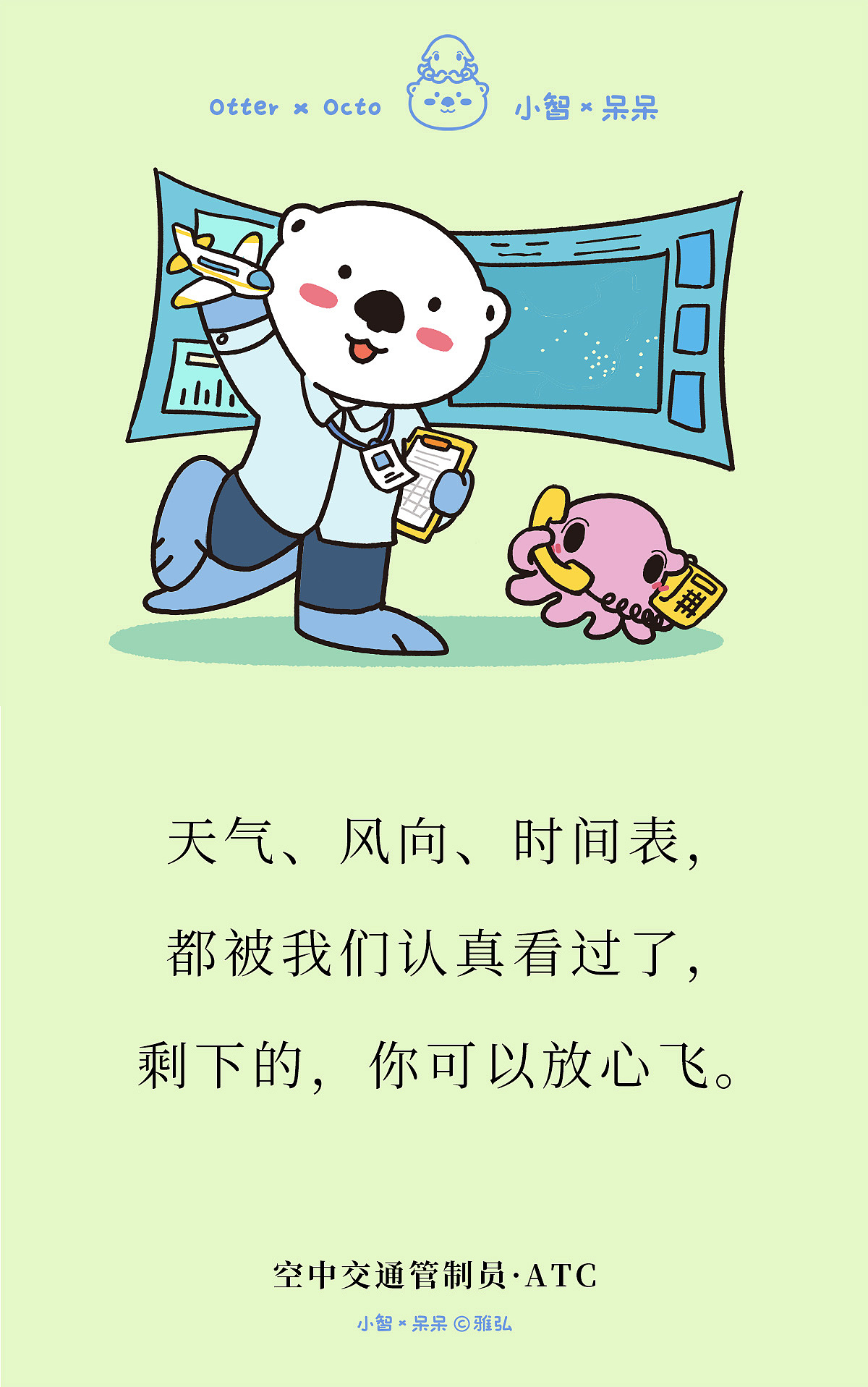 100个职业（1）（图ZNDAxNzAxNTUy） - 单幅漫画 - 站酷设计师雅弘_JUN原创素材 - 站酷ZCOOL