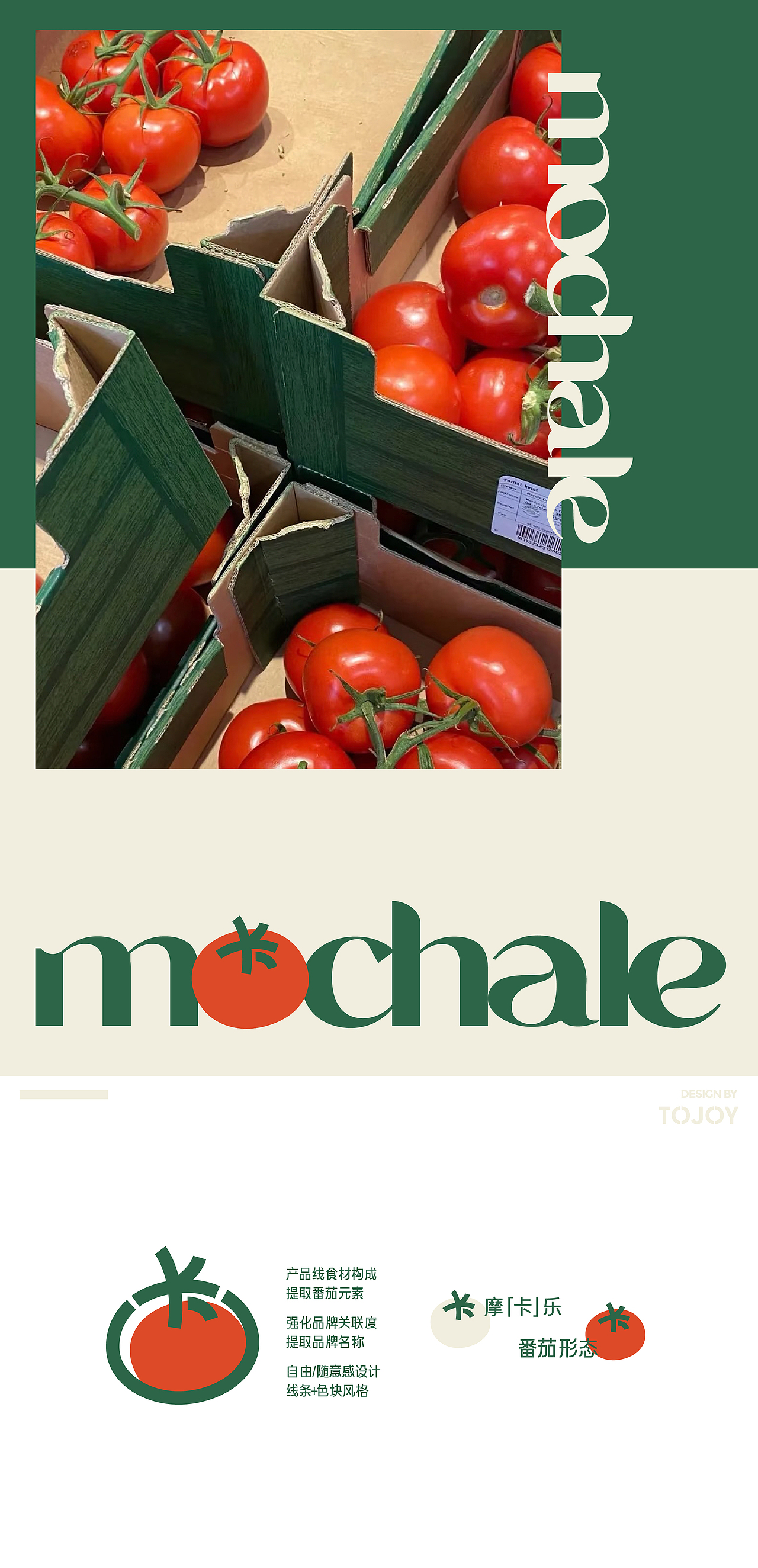 MOCHALE｜视觉升级空间改造方案（图ZNDAxNzAxNzI4） - 品牌 - 站酷设计师LAZYstudio原创素材 - 站酷ZCOOL