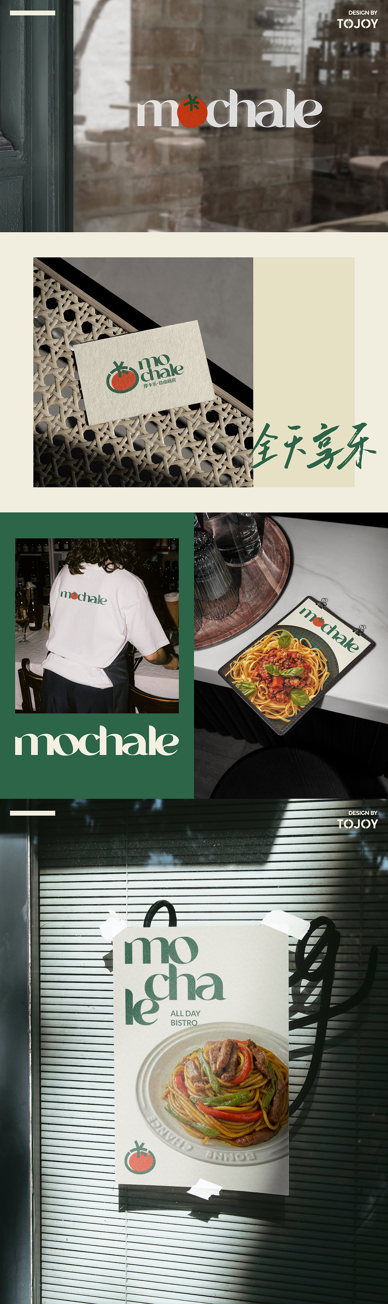MOCHALE｜视觉升级空间改造方案（图ZNDAxNzAxNzQw） - 品牌 - 站酷设计师LAZYstudio原创素材 - 站酷ZCOOL