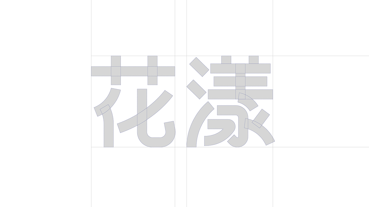 花漾NAC（图ZNDAxNzAyNjcy） - 品牌 - 站酷设计师lucio8原创素材 - 站酷ZCOOL