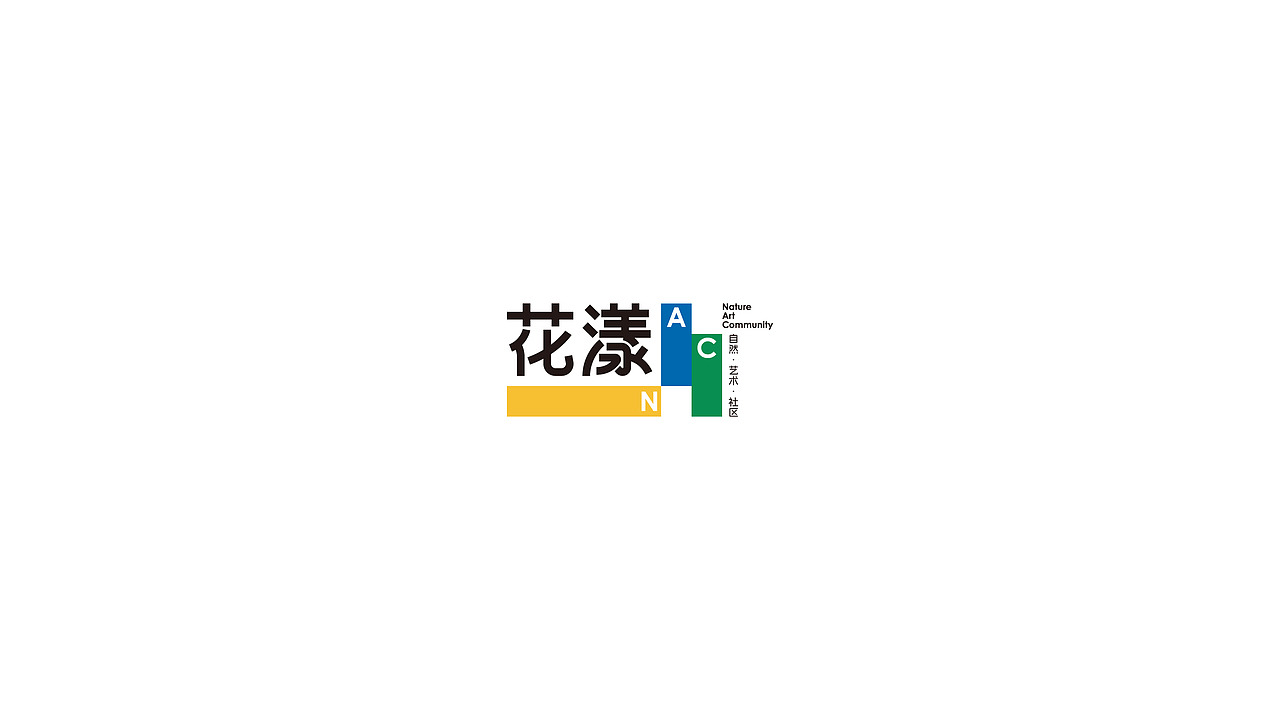 花漾NAC（图ZNDAxNzAyNjc2） - 品牌 - 站酷设计师lucio8原创素材 - 站酷ZCOOL