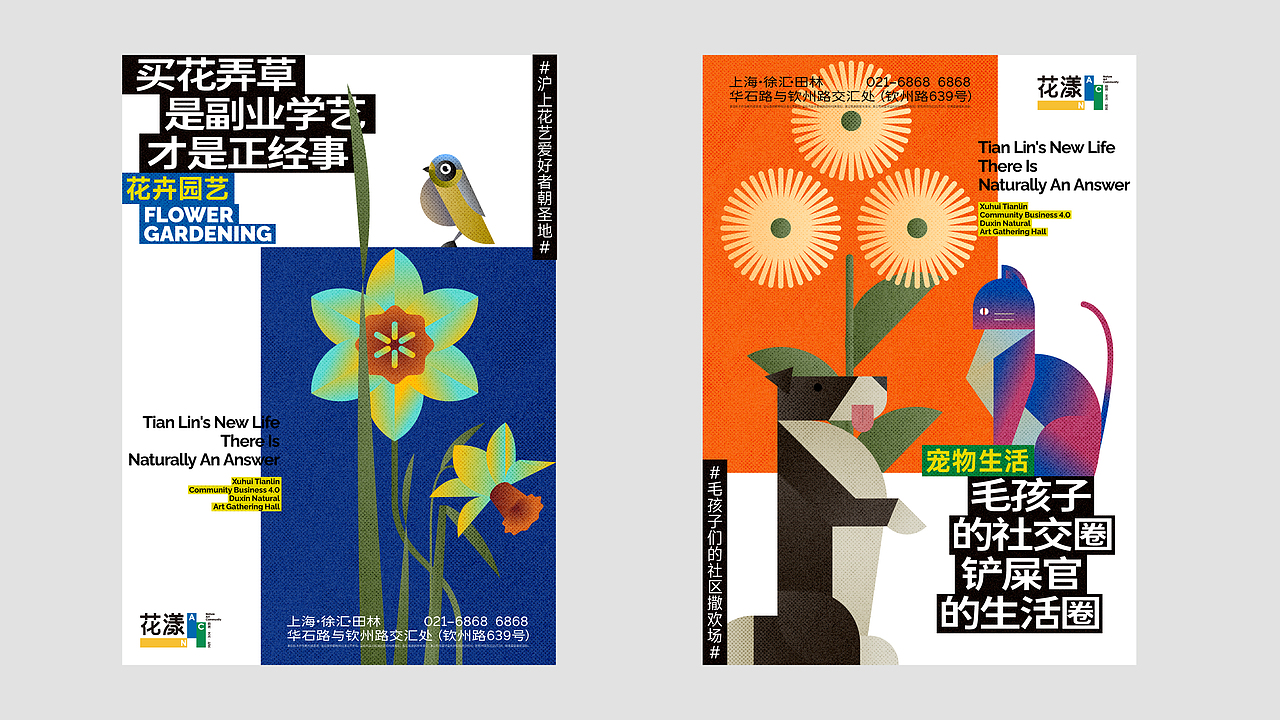 花漾NAC（图ZNDAxNzAyNzA4） - 品牌 - 站酷设计师lucio8原创素材 - 站酷ZCOOL