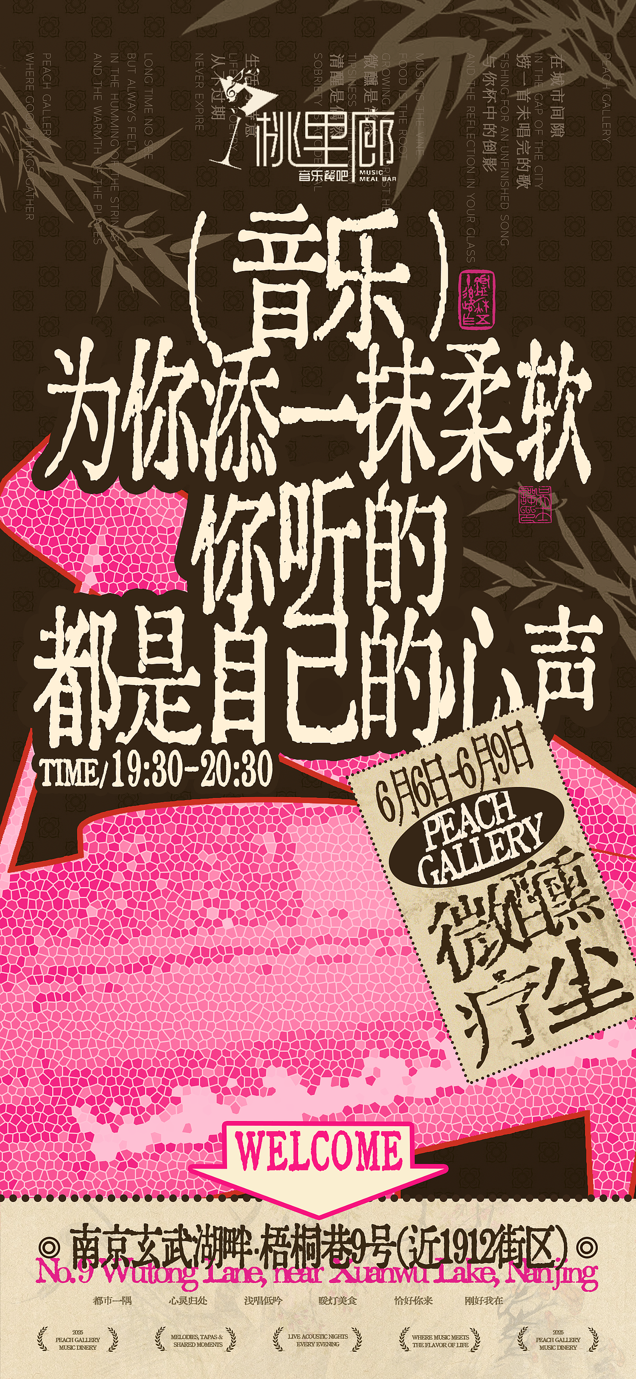 《桃里廊--音乐餐吧》（图ZNDAxNzAzNDcy） - 海报 - 站酷设计师周周小记原创素材 - 站酷ZCOOL